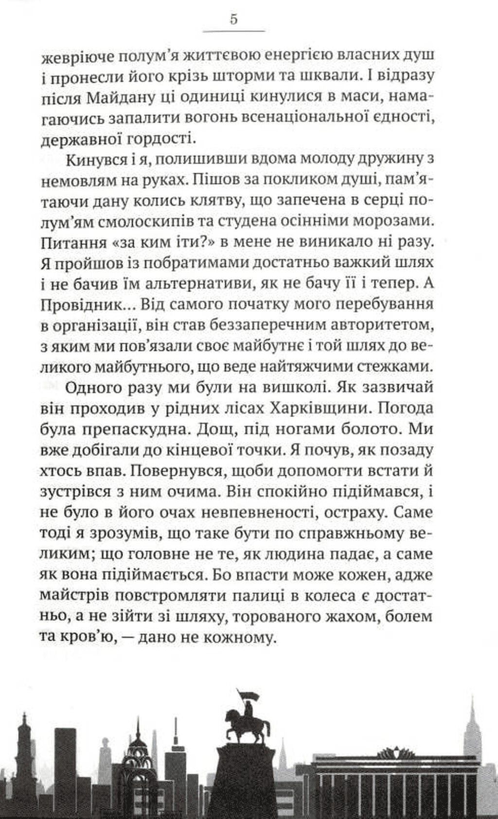 Спогади азовця. Весна, що не стала «русской», фото - 3