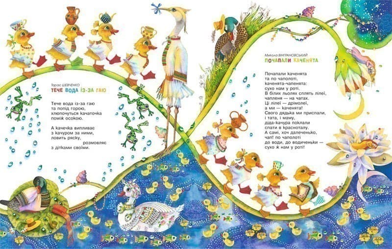 Улюблені вірші, фото - 3