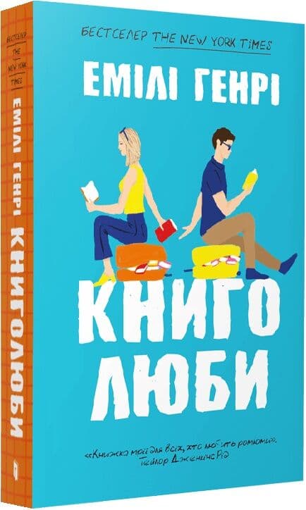 Книголюби paperback, фото - 1
