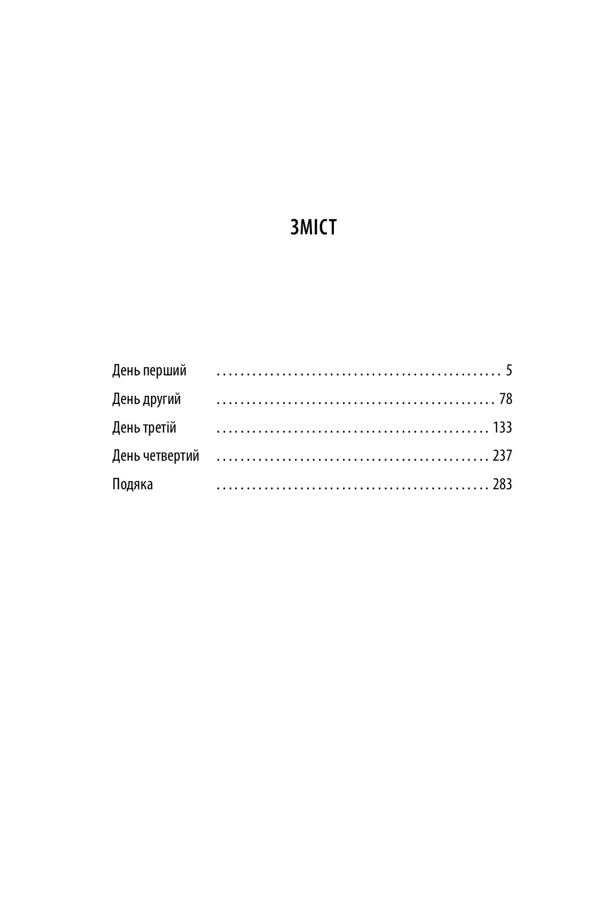 Мюнхен, фото - 3