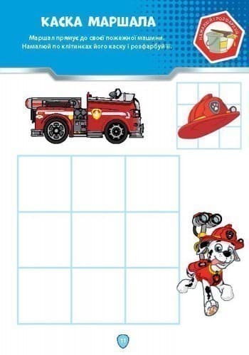 Щенячий патруль. Школа Щенячого Патруля. 5 +, фото - 3