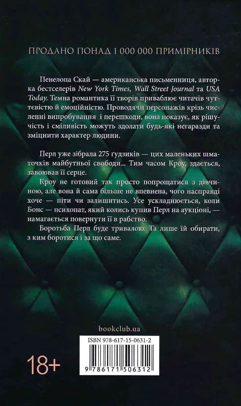 Ґудзики та ненависть. Книга 2, фото - 2