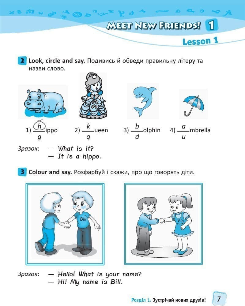 Англ.мова роб. зошит  2 кл. до підр. Карп`юк (Укр), фото - 3