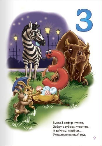 Интересная азбука, фото - 2