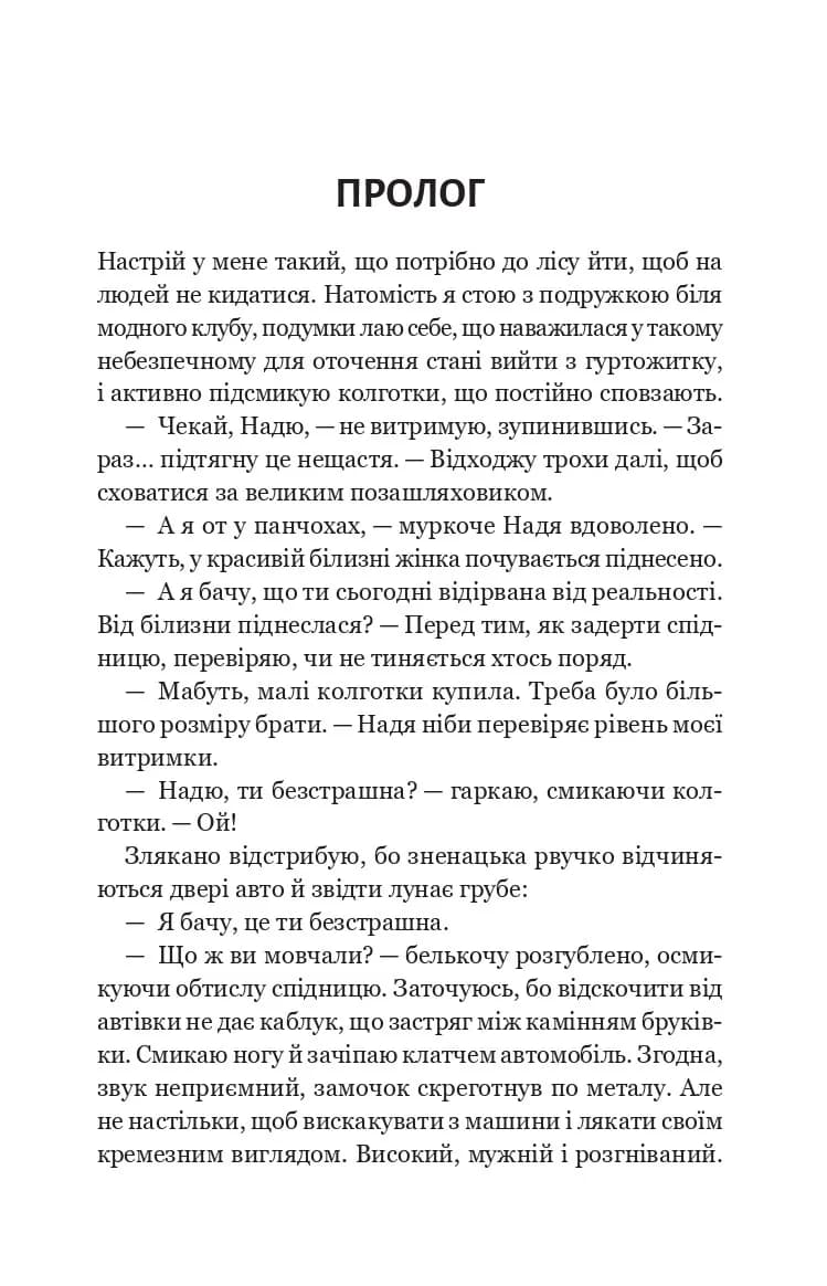 За власним бажанням, фото - 2