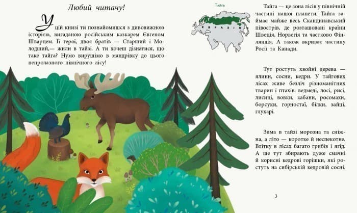 Два брати, фото - 2