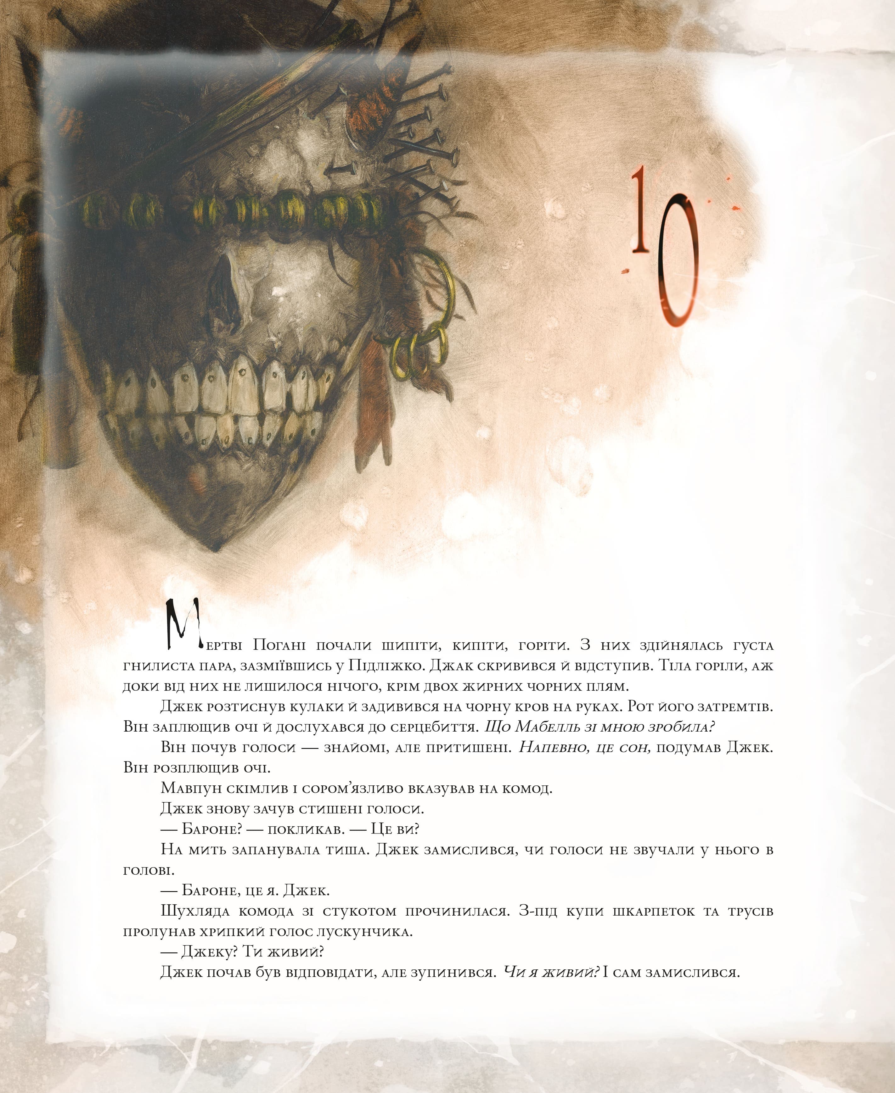 Щипач, фото - 2