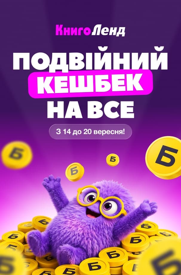 Подвійний кешбек
