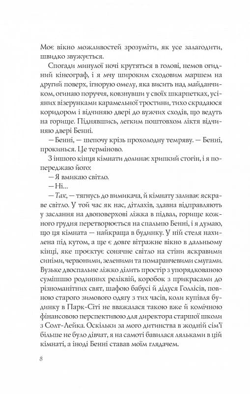 Різдвяні кружляння, фото - 2