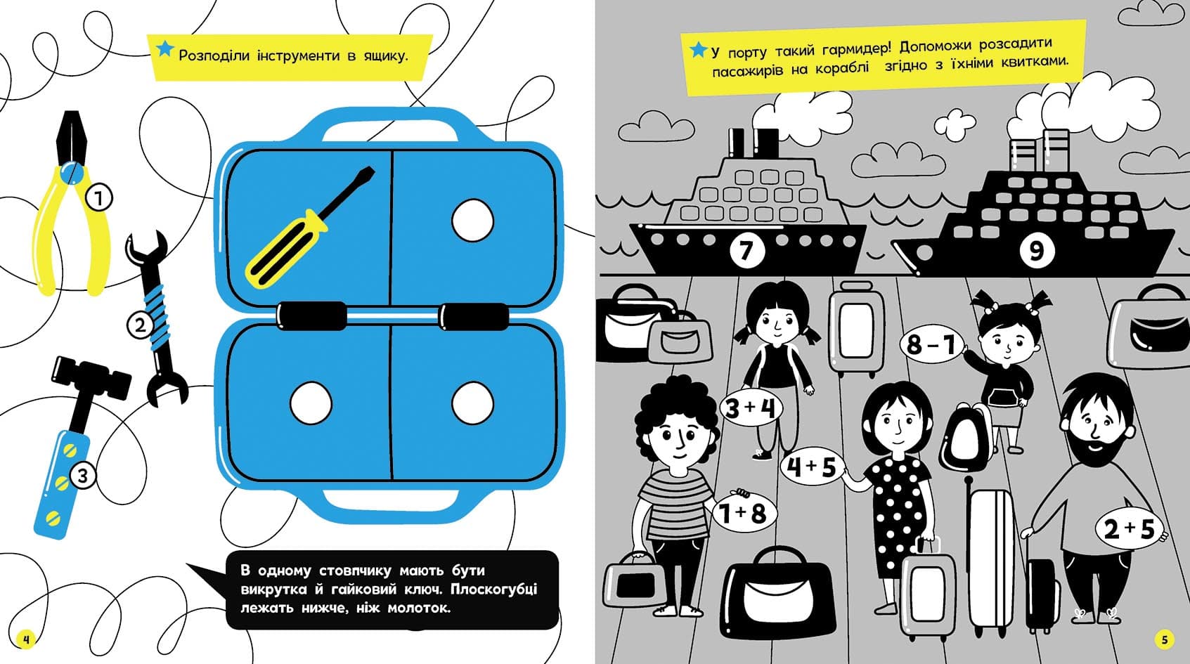 Прокачай мозок! : Техніка, фото - 2