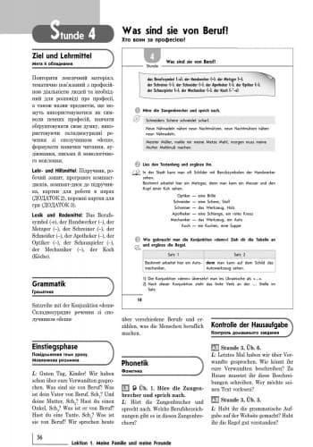 Кн. для вчителя. Німецька мова. 8(4) (до підр. Hallo, Freunde!), фото - 2