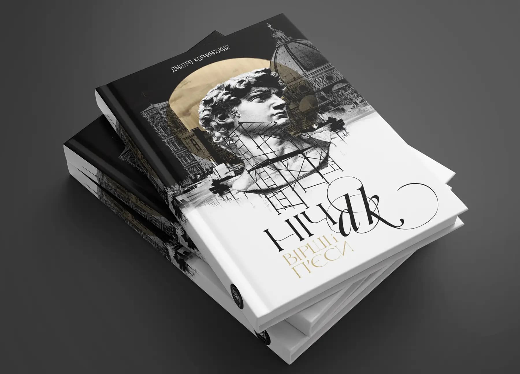 Ніч, фото - 2