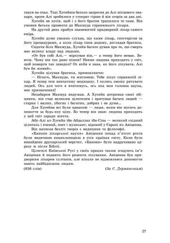 Українська мова. 7 клас (для шкіл з укр.мов.навч.): зошит для контролю навчальних досягнень, фото - 2