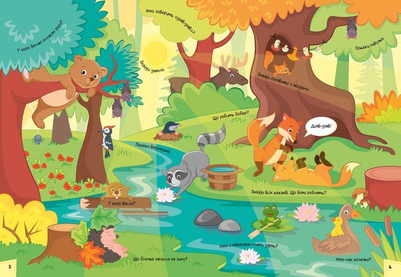 Вімельбух про день і ніч, фото - 2