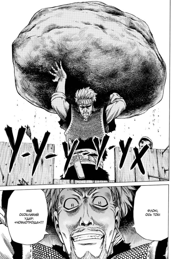 Vinland Saga (Сага про Вінланд), Том 3, фото - 3