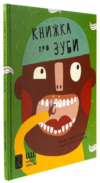 Книжка про зуби