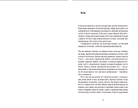 Її порожні місця, фото - 2