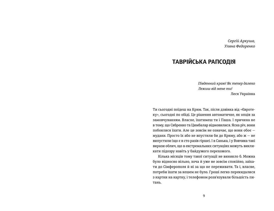 Кримський інжир, фото - 2