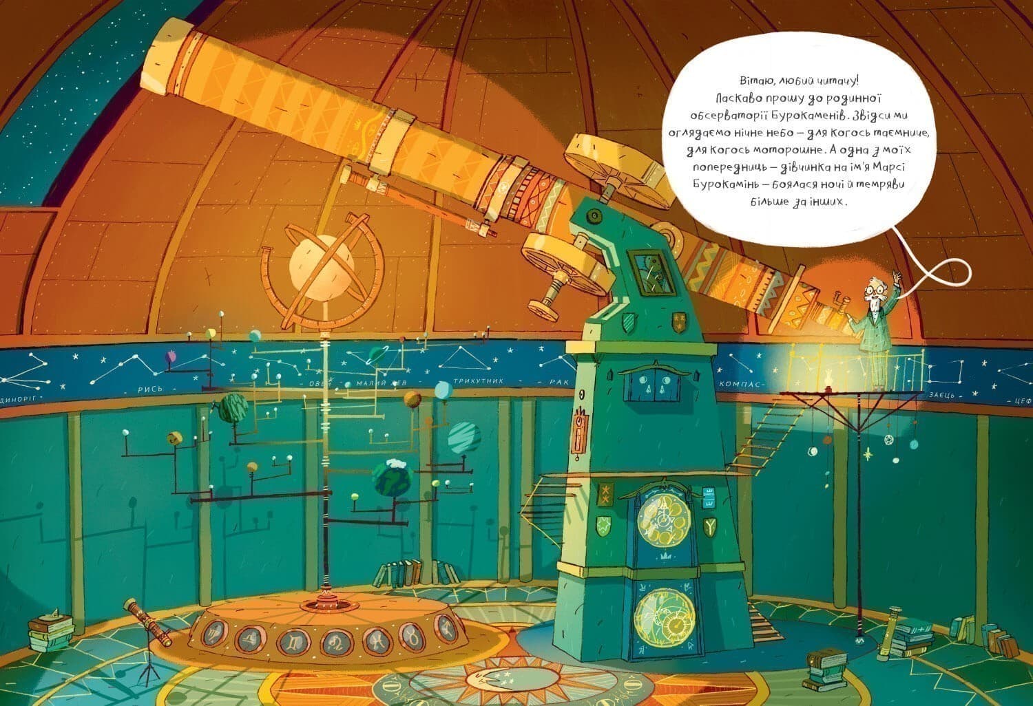 Марсі та загадка Сфінкса, фото - 2