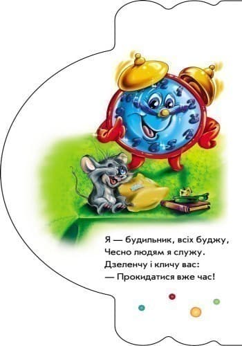 Моя домівка, фото - 2