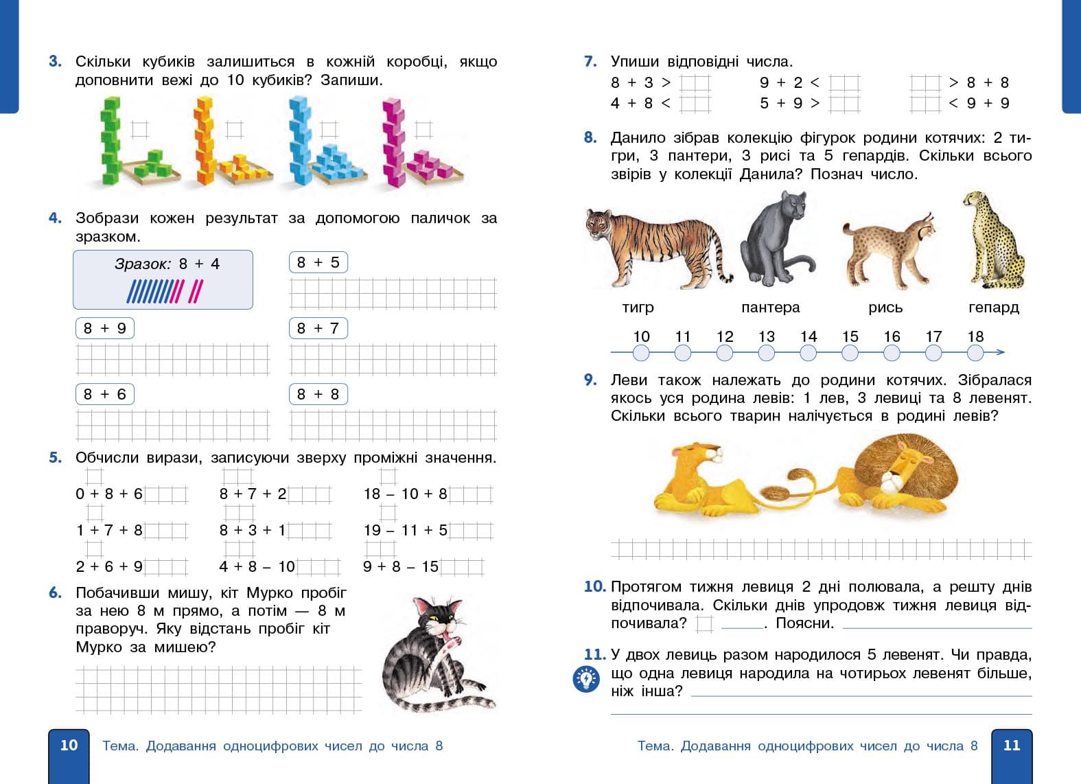 НУШ Математика. 2 клас. Навчальний посібник Частина 2 (у 3-х частинах) до підручника Гісь О.М. та ін., фото - 2