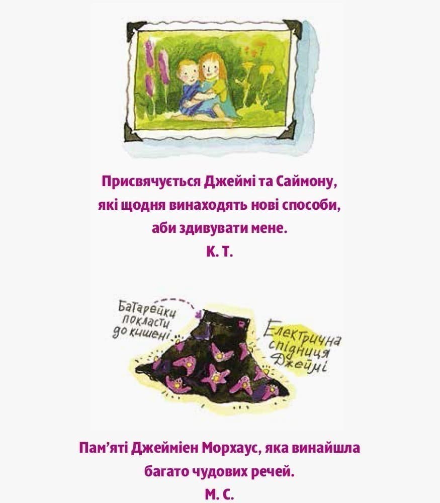 Дівчата думають про все на світі, фото - 2