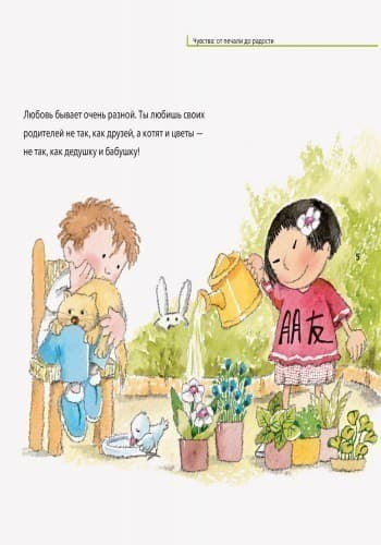 Чувства: от печали до радости, фото - 2