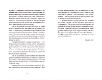 Шелест бамбукового гаю, фото - 2