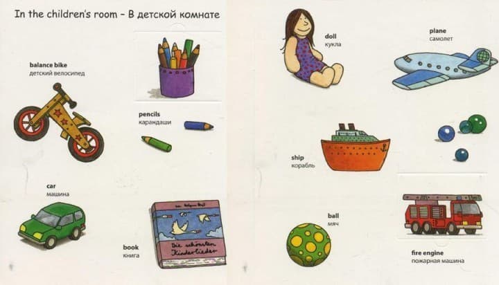 My first English words. Дома - детская книга для изуч. англ.яз., фото - 3