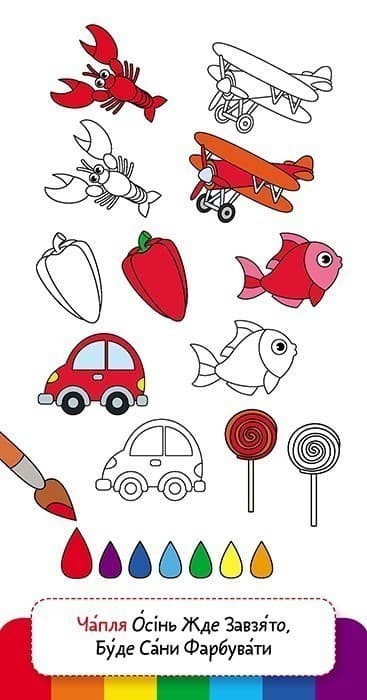 Книжка у кишеню. Учимо кольори, фото - 2