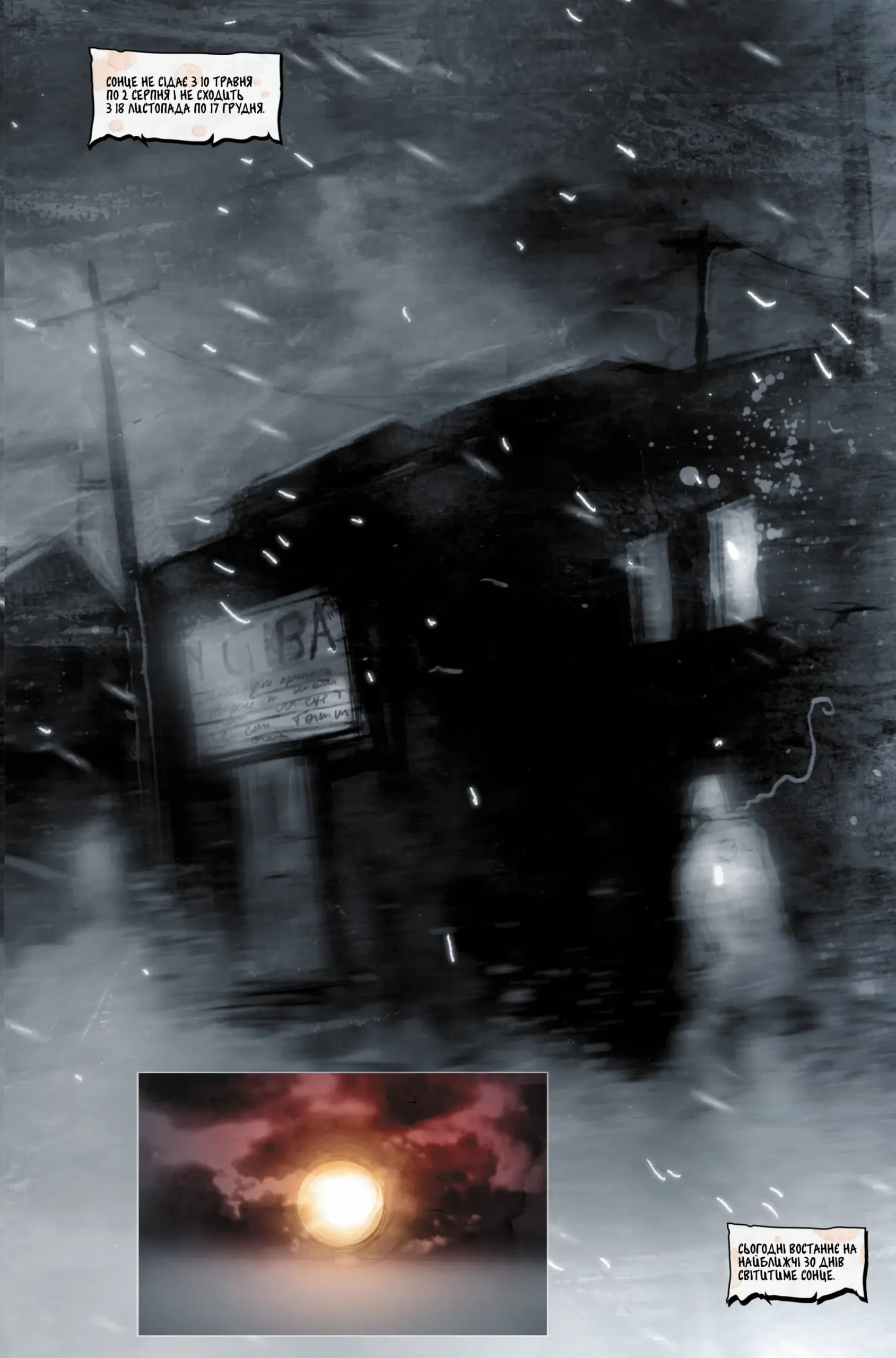 30 днів ночі. Ексклюзивне видання. Том 1, фото - 2