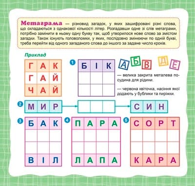 Вітамінки для розуму Головоломки. Ведмежа (+281 наліпки), фото - 2