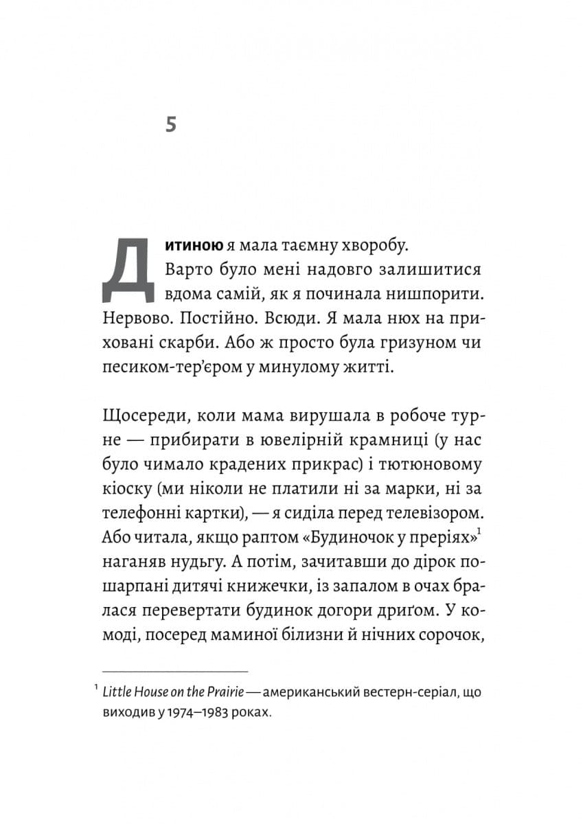 Люди з Більбао народжуються, де хочуть (з пошкодженням), фото - 3
