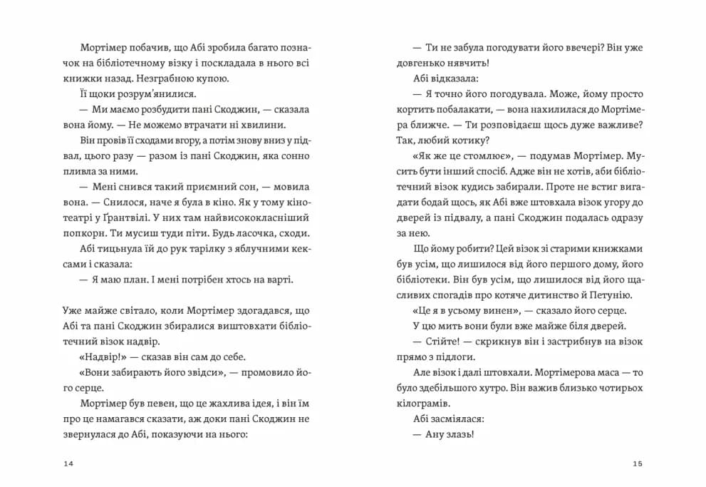 Втрачена бібліотека (з пошкодженням), фото - 3