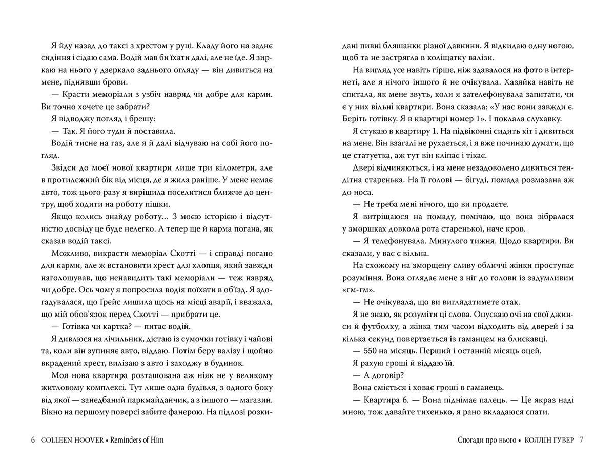 Спогади про нього, фото - 3