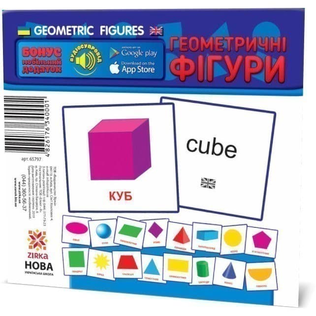 Картки міні Геометричні фігури (110х110 мм) (укр), фото - 1