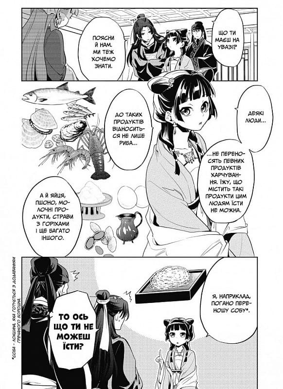 Монолог травниці. Том 2, фото - 3