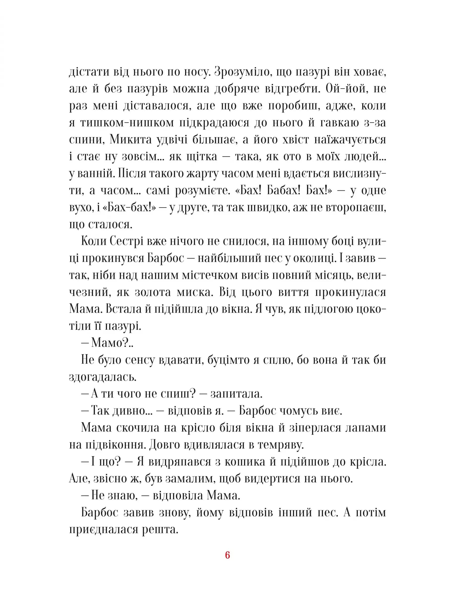 Буду як Патрон, фото - 3