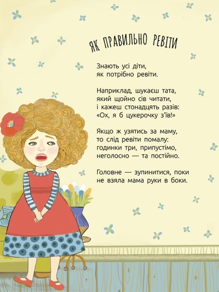 Як правильно ревіти?, фото - 2