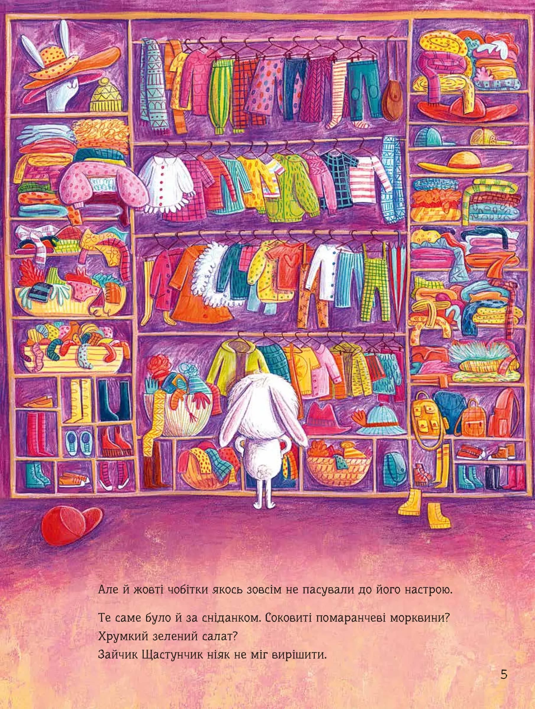 Зайчик Щастунчик. Строката вдача, фото - 3