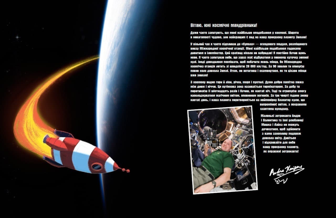 Атлас Землі, фото - 3