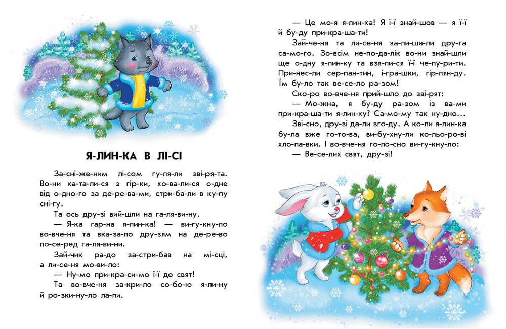 Кольорова зима, фото - 3