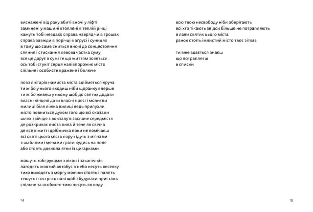 Літо, діти, осінь, зима, війна і весна, фото - 3