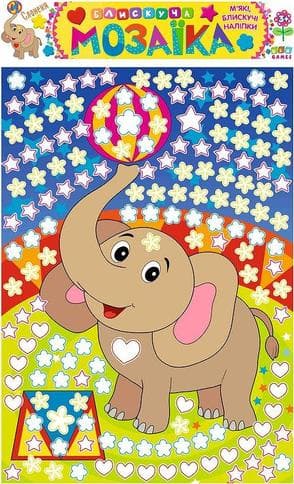 Блискуча мозаїка. Слоненя