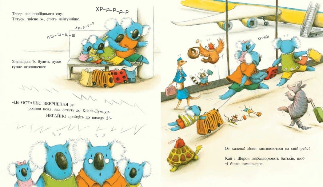 Тварини-працівники. Один день в Аеропорту Тварин, фото - 3