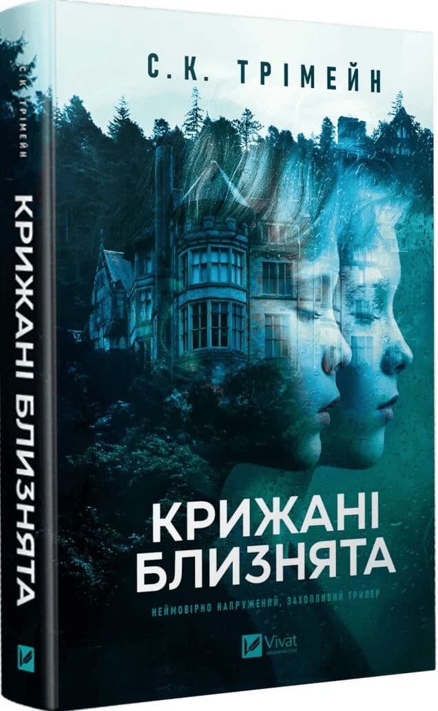Крижані близнята, фото - 1