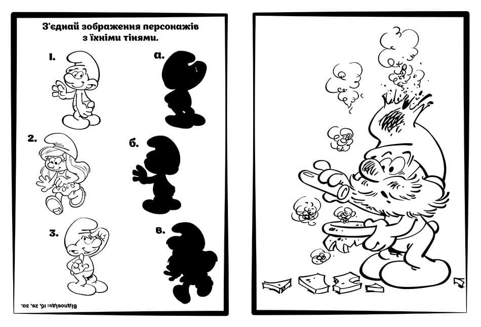 Смурфи. Пригодницькі розмальовки. Яскрава вечірка, фото - 3