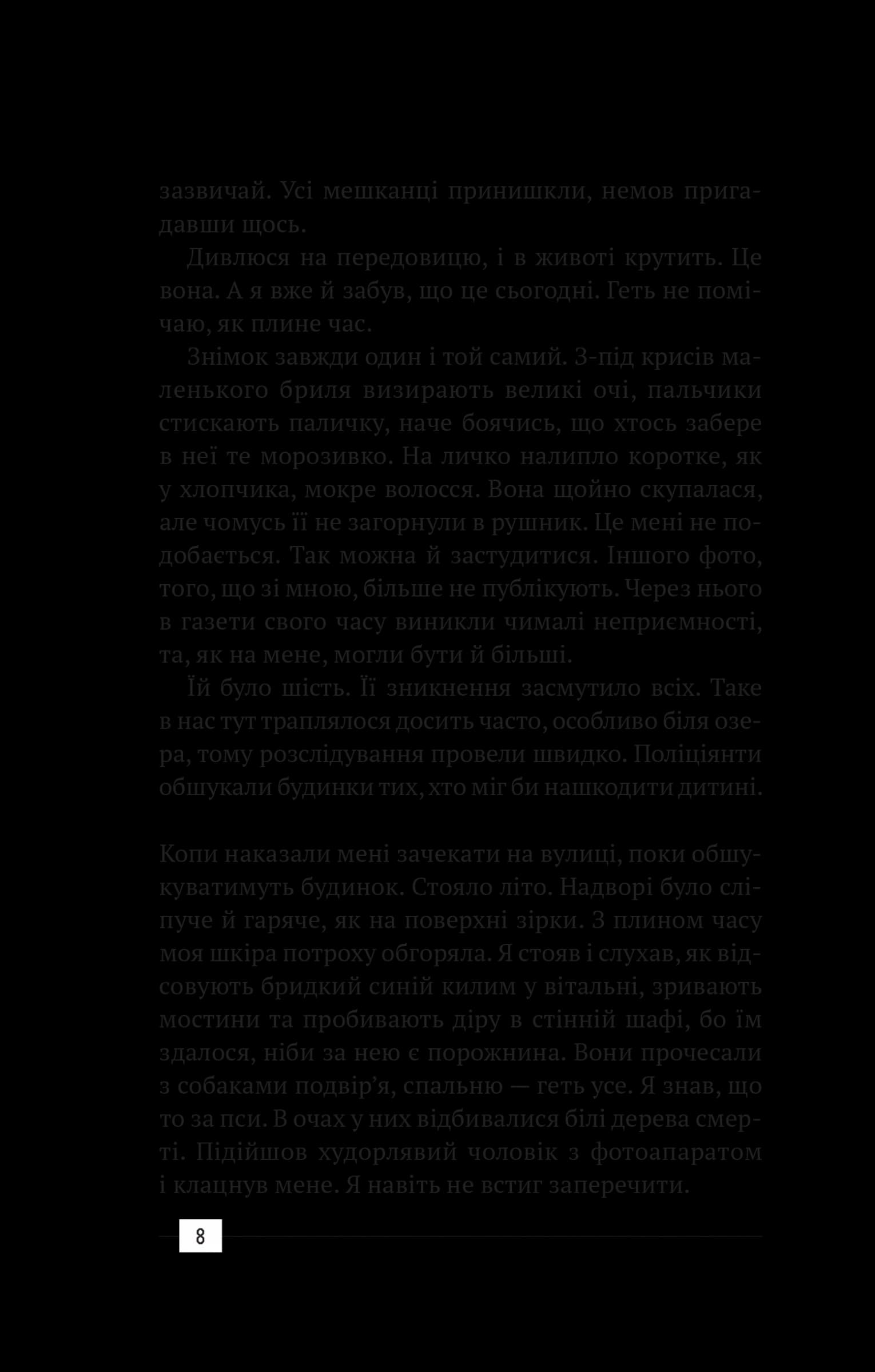 Останній дім на безпечній вулиці, фото - 3