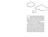 Кеди в небі, фото - 2