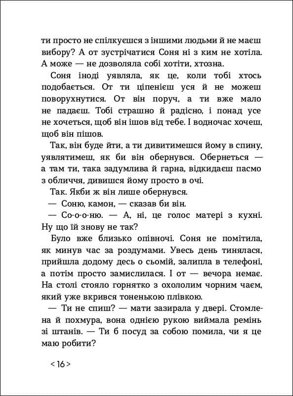 Час для всього, фото - 3